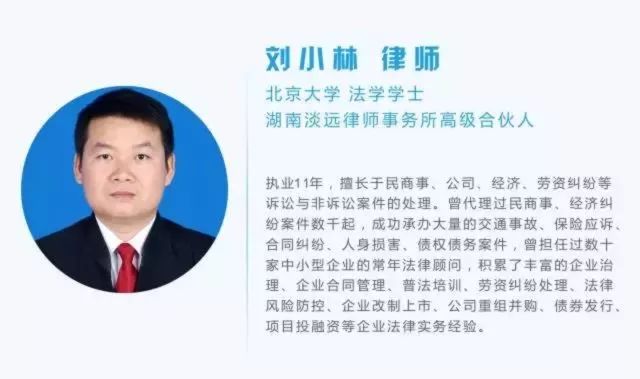 合规守法 深化建设 刘小林律师中信银行专题讲座(图2)