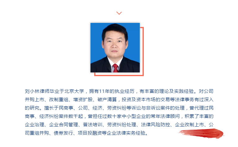 男神开讲 | 刘小林律师开启7月首场技能提升培训(图2)