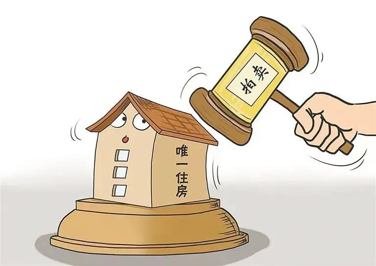 长沙律师 | “唯一住房”能不能被执行？这3种情况下，可强制执行！(图1)