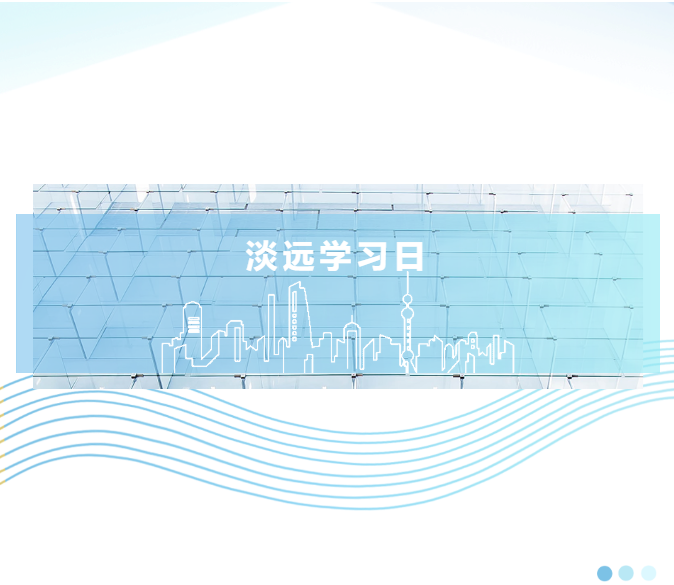 淡远学习日 | 《民法典》施行后关于合同的效力问题(图1)