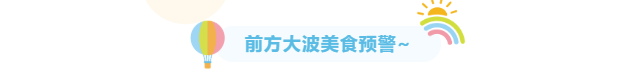 淡远生日会 | 热情六月 青春肆意飞扬(图1)