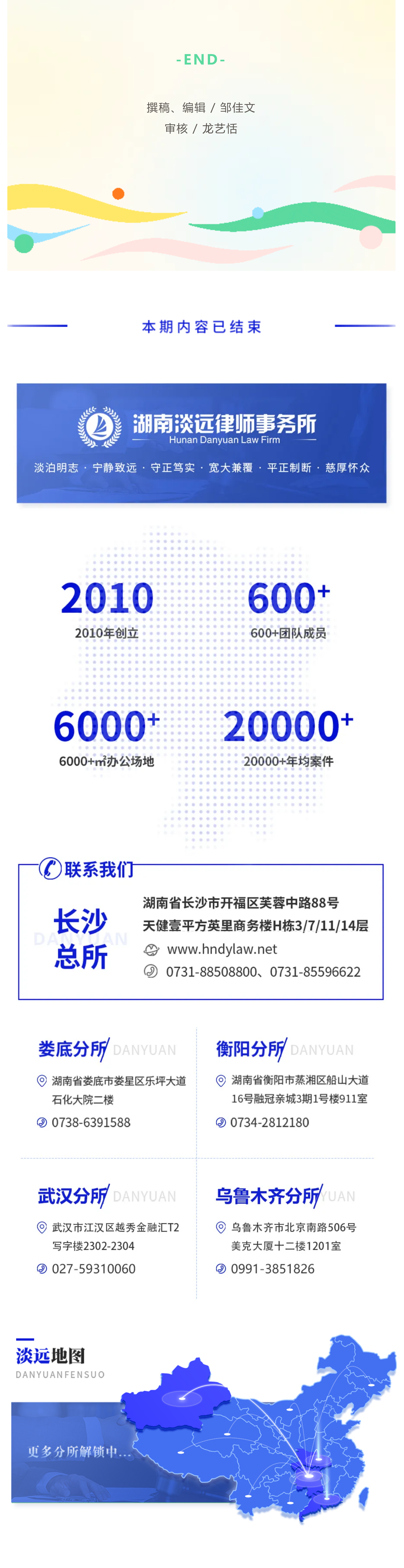 淡远运动季｜五月出游季收官！六月团队赛正式开启！(图4)