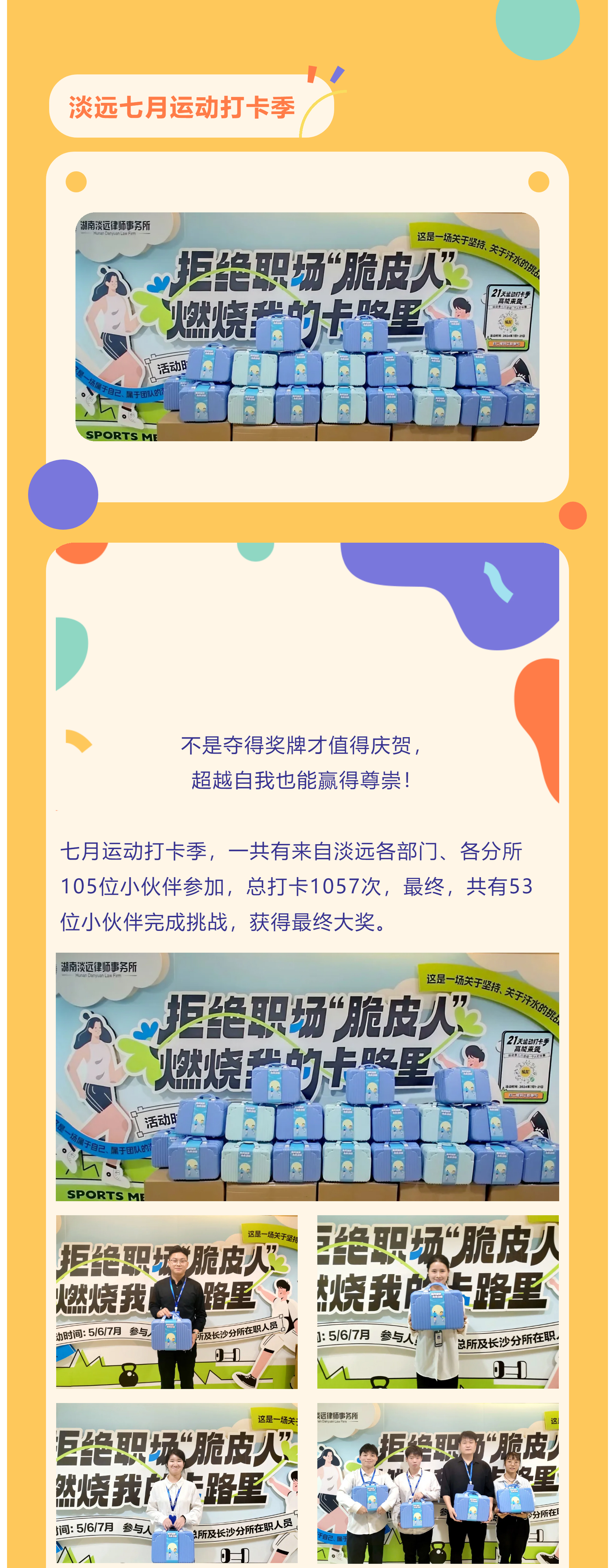 淡远党建｜我所党支部召开预备党员转正大会(图2)