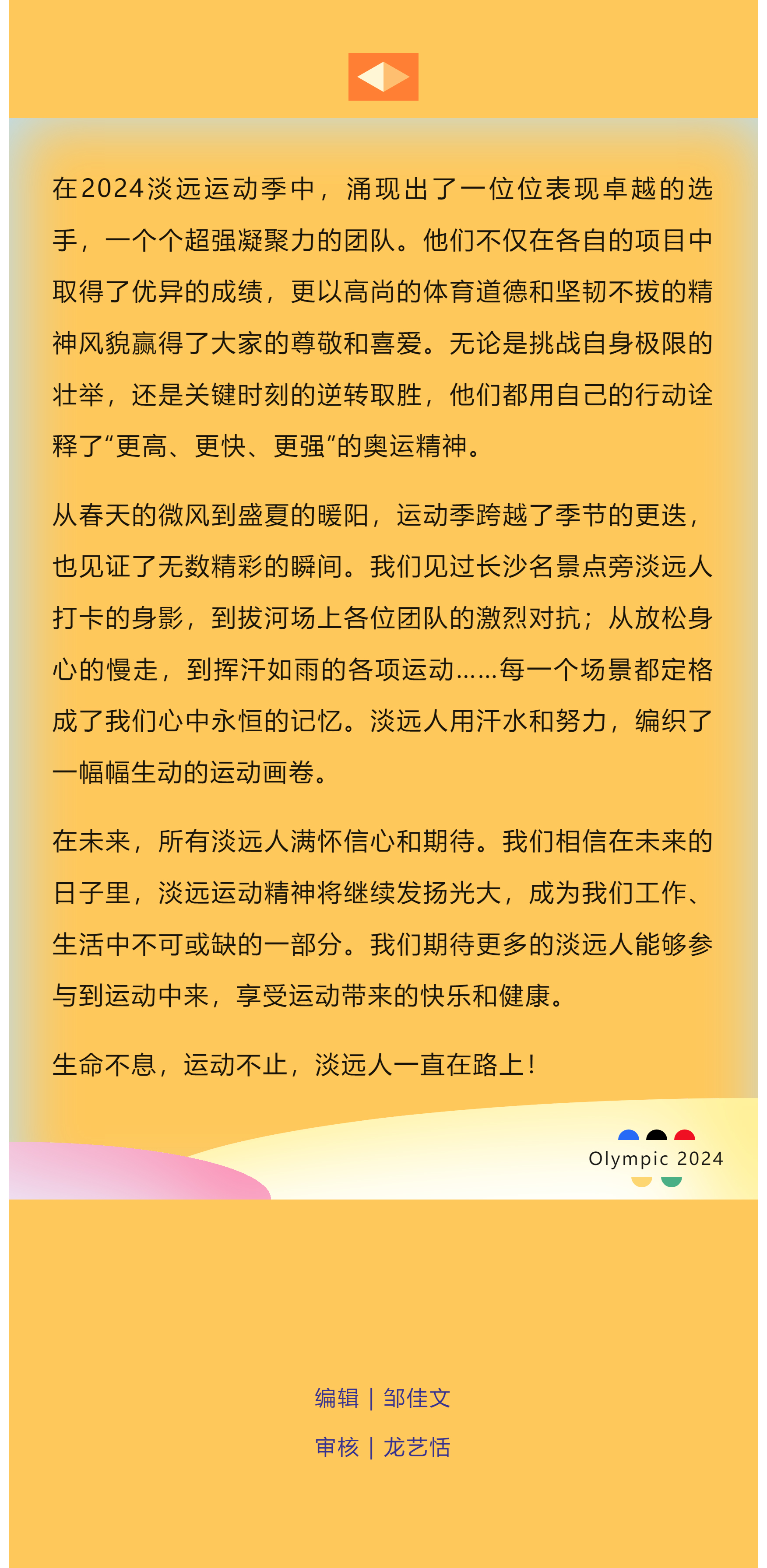 淡远党建｜我所党支部召开预备党员转正大会(图4)