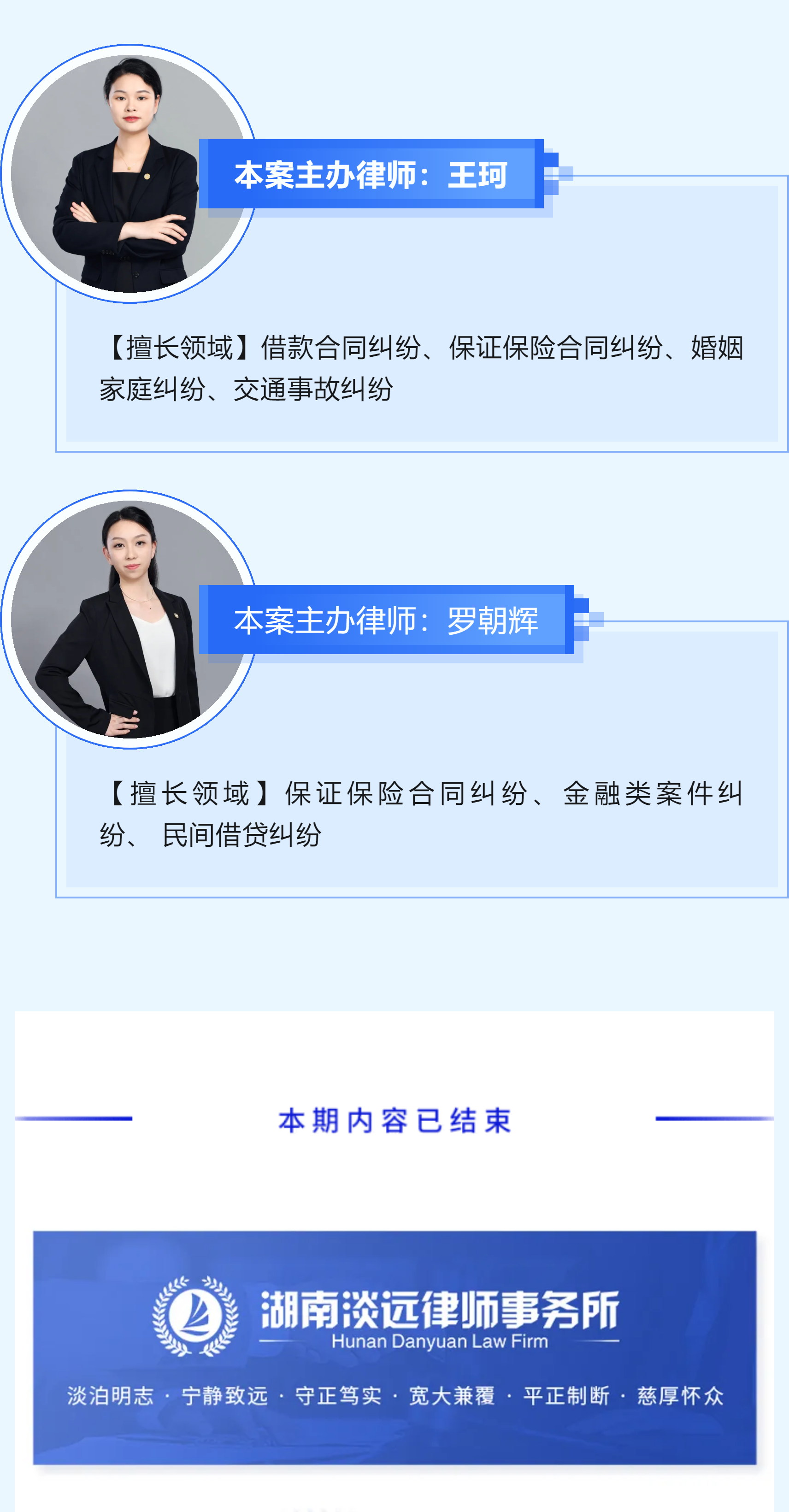 经典案例｜C保险公司与鲁某保证保险合同纠纷案(图6)