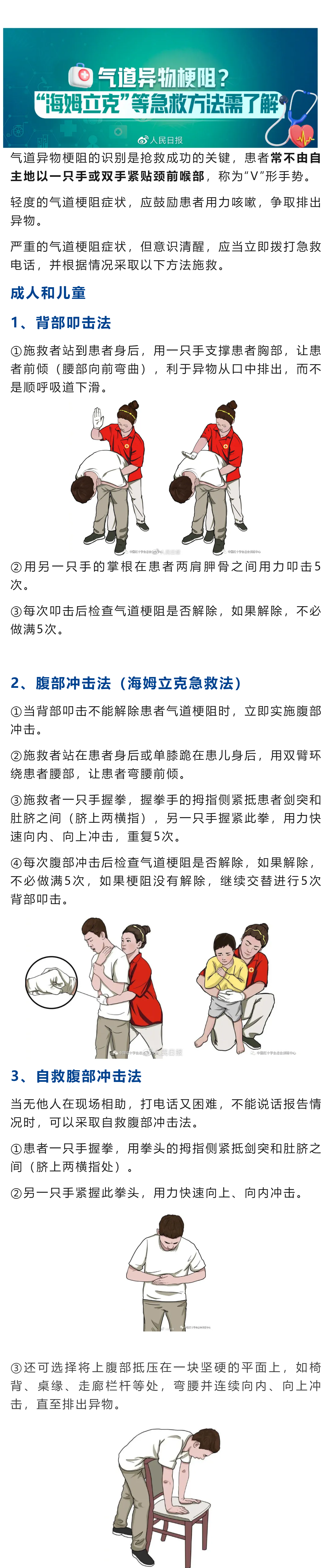 携手共筑生命防线，淡远急救知识与技能普及培训圆满结束(图3)