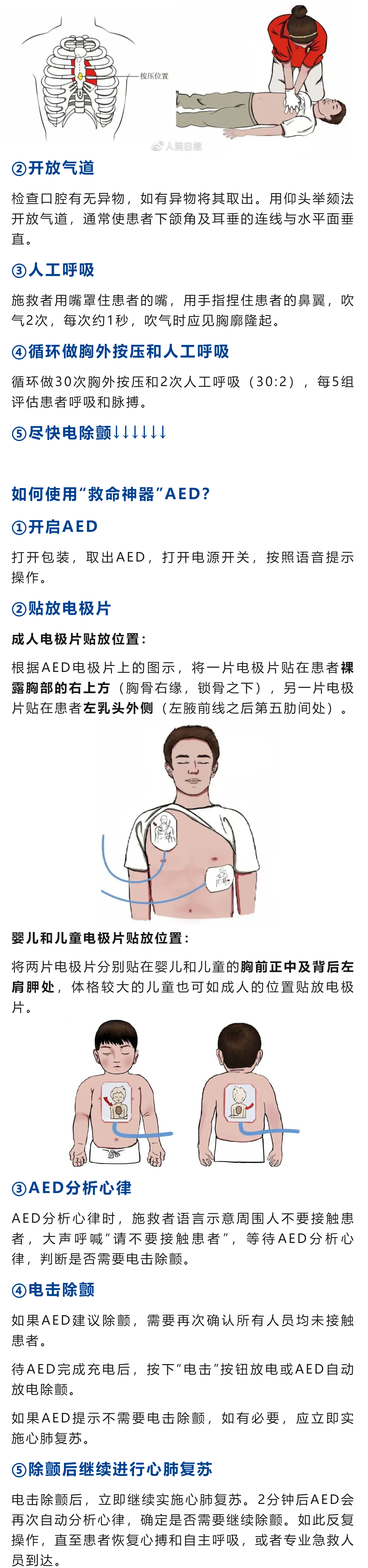 携手共筑生命防线，淡远急救知识与技能普及培训圆满结束(图2)