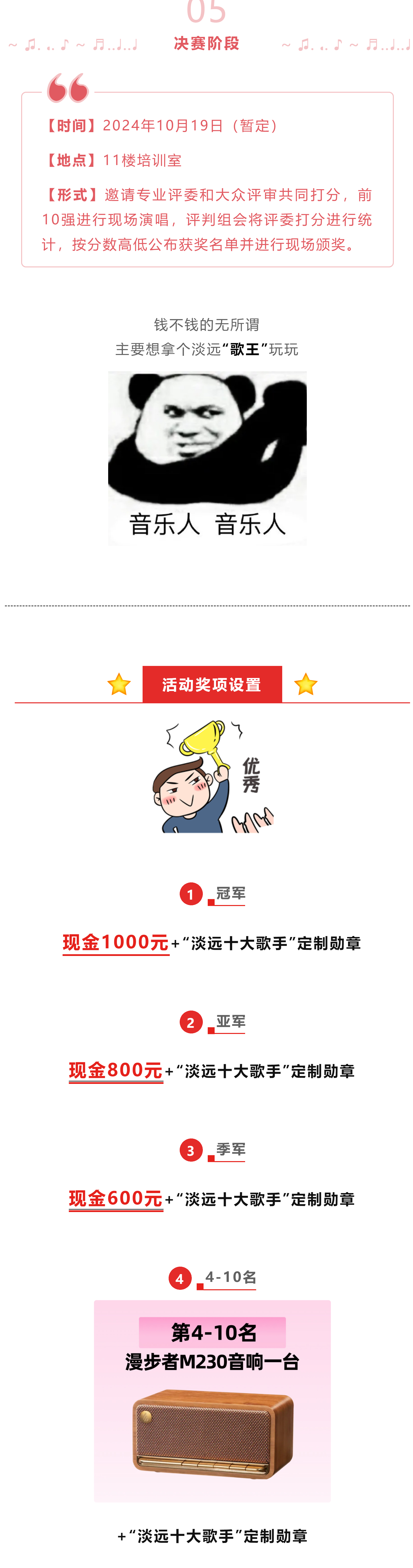 淡远歌手竞技首次奇袭！声逢热爱 唱响未来(图4)