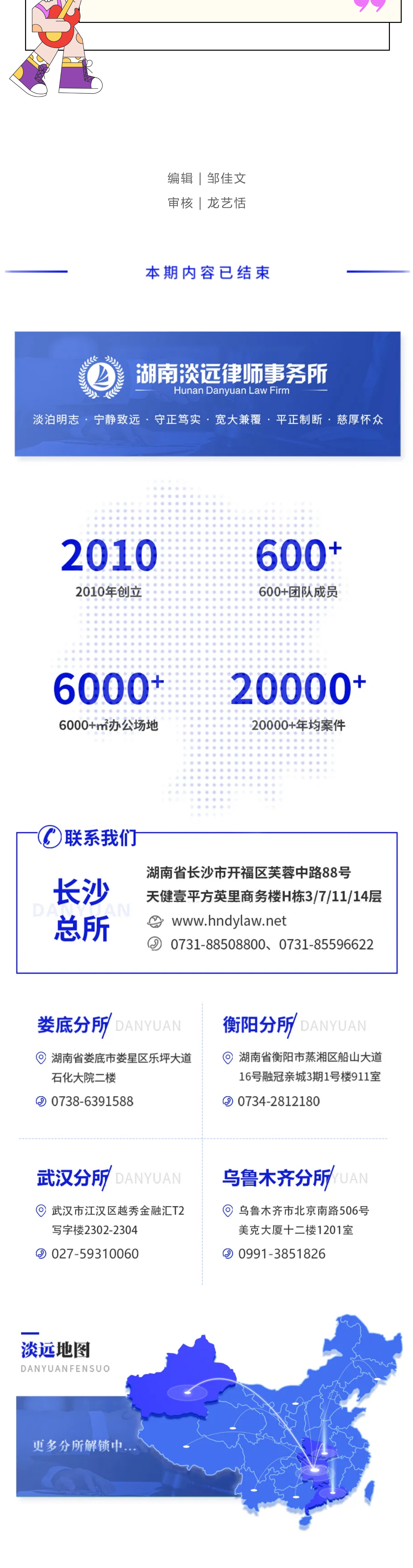 淡远歌手竞技首次奇袭！声逢热爱 唱响未来(图6)