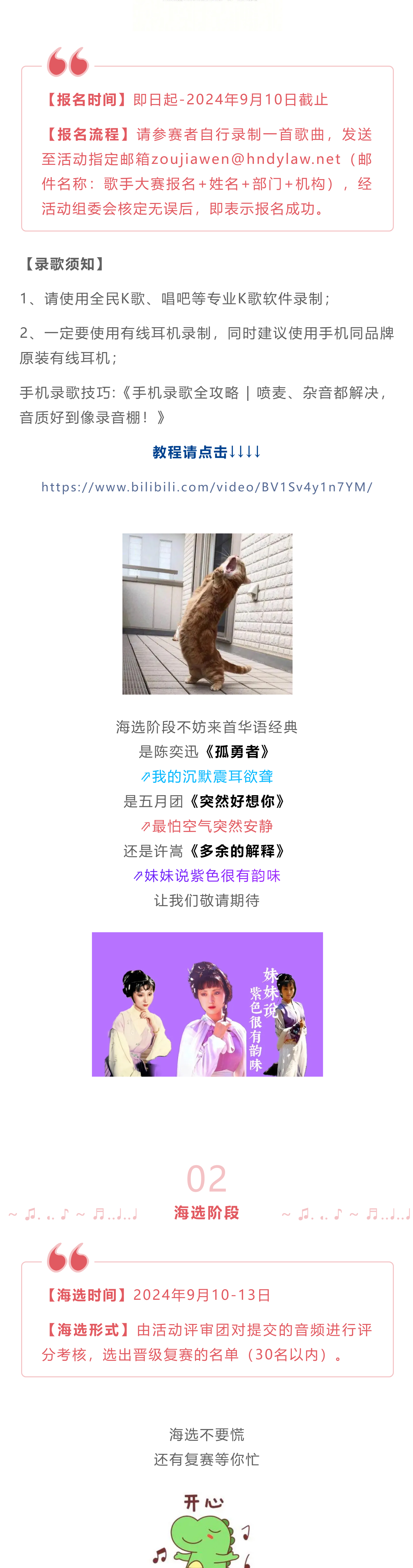 淡远歌手竞技首次奇袭！声逢热爱 唱响未来(图2)