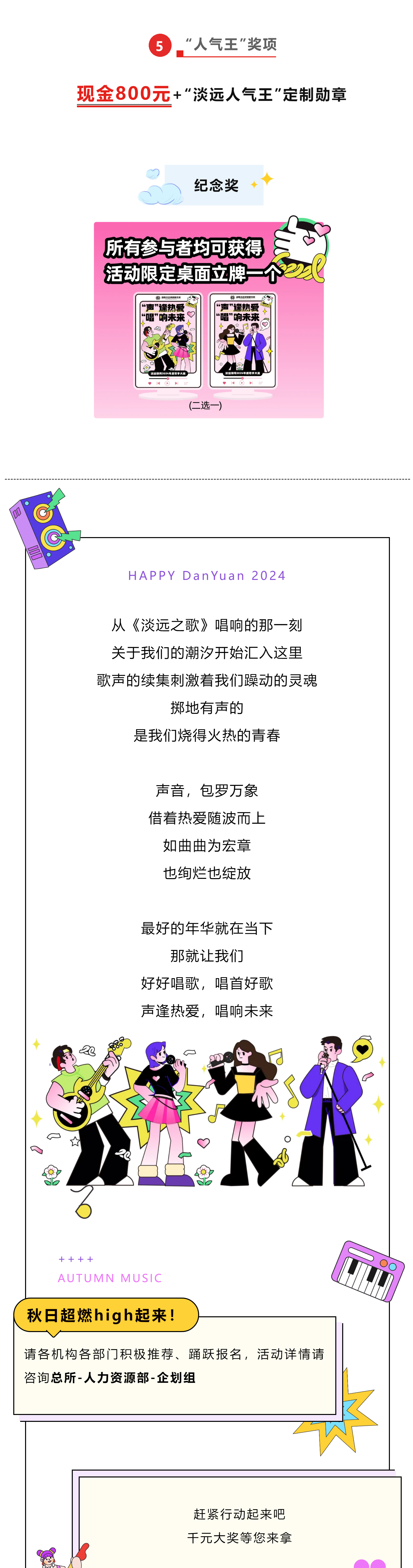 淡远歌手竞技首次奇袭！声逢热爱 唱响未来(图5)