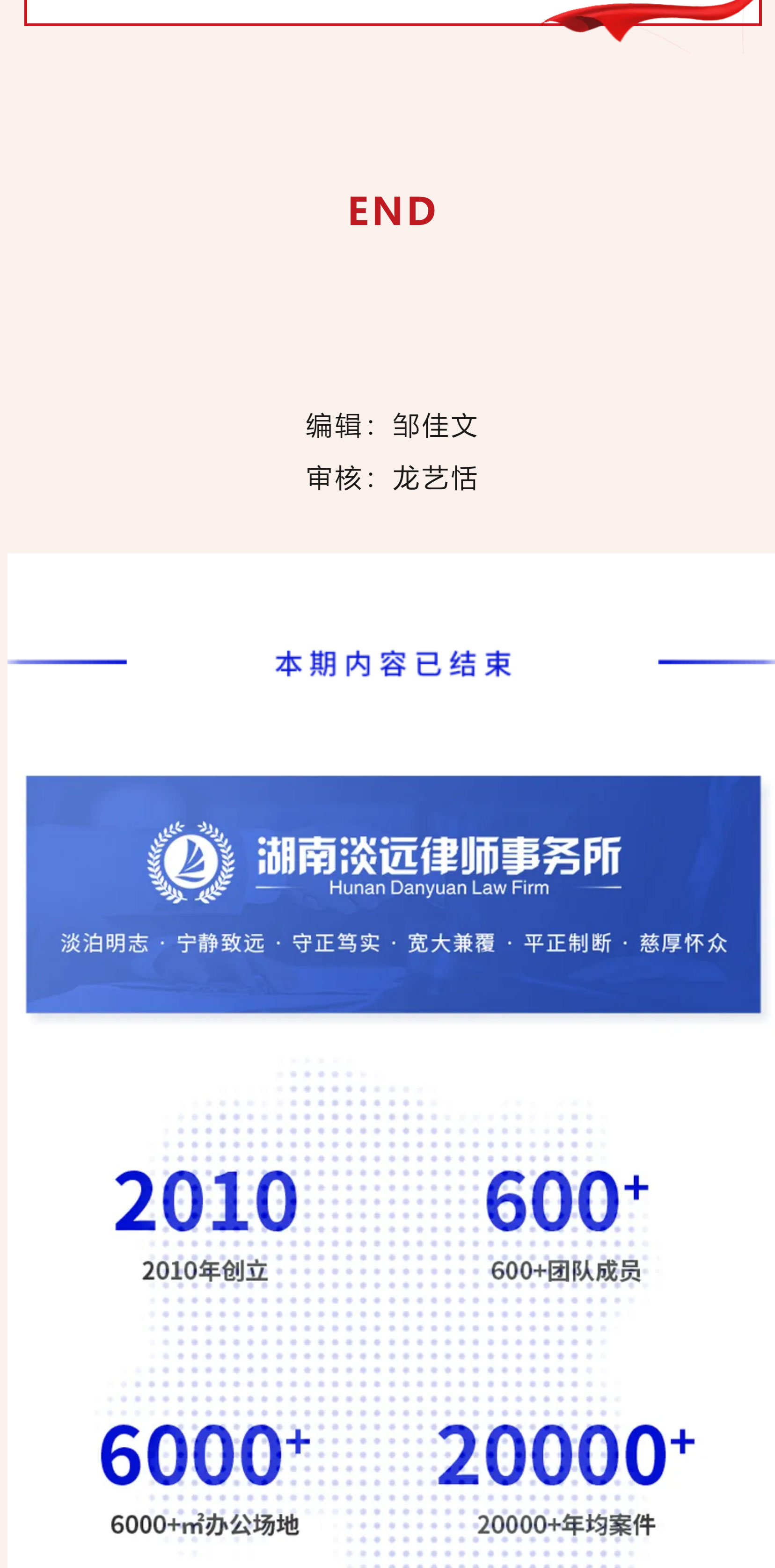 近日，省人大财经委领导莅临我所，就破解小额信贷风险处置难题开展专题调研会(图4)