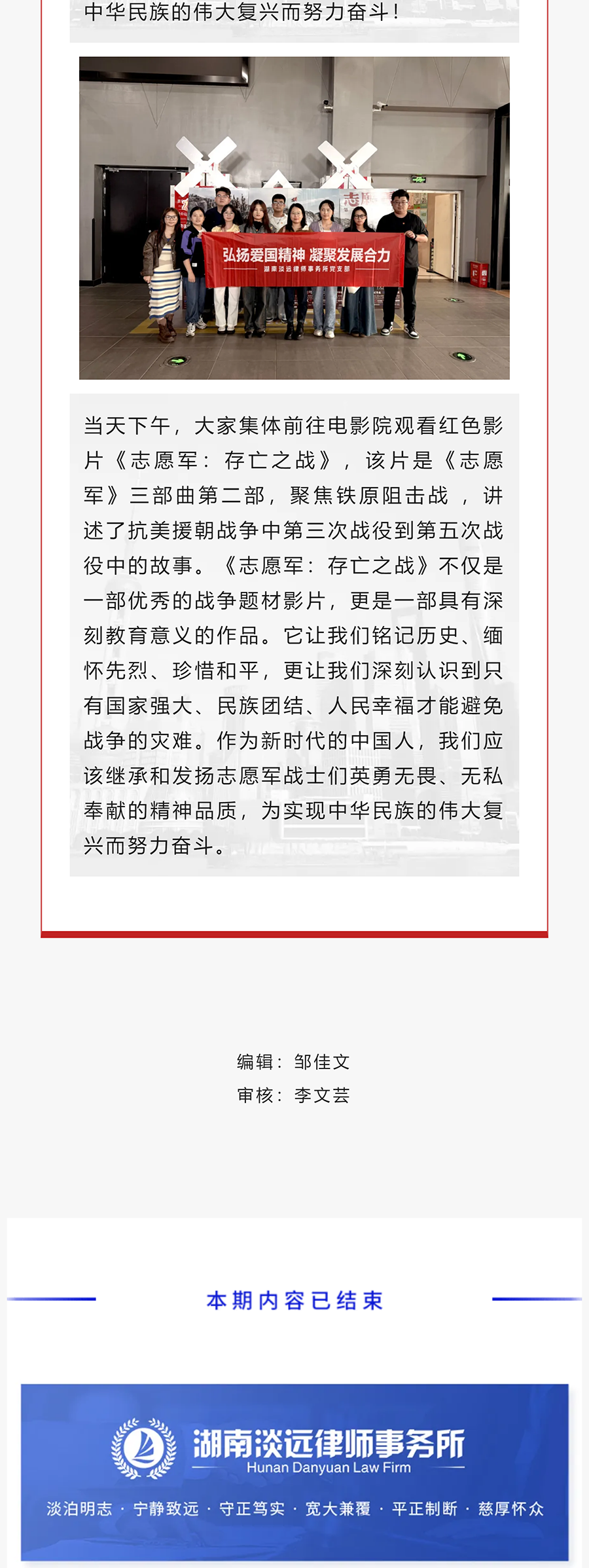 淡远党建｜弘扬爱国精神 凝聚发展合力——我所党支部开展十月主题党日活动(图3)