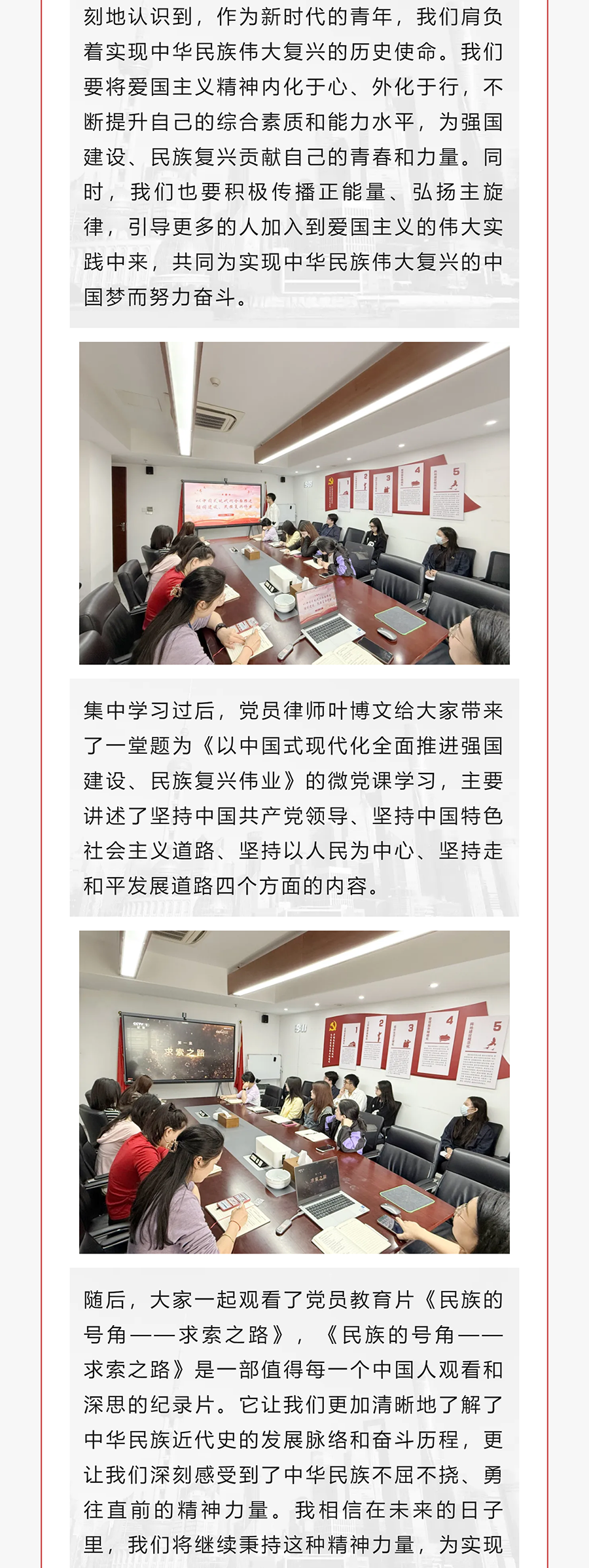 淡远党建｜弘扬爱国精神 凝聚发展合力——我所党支部开展十月主题党日活动(图2)