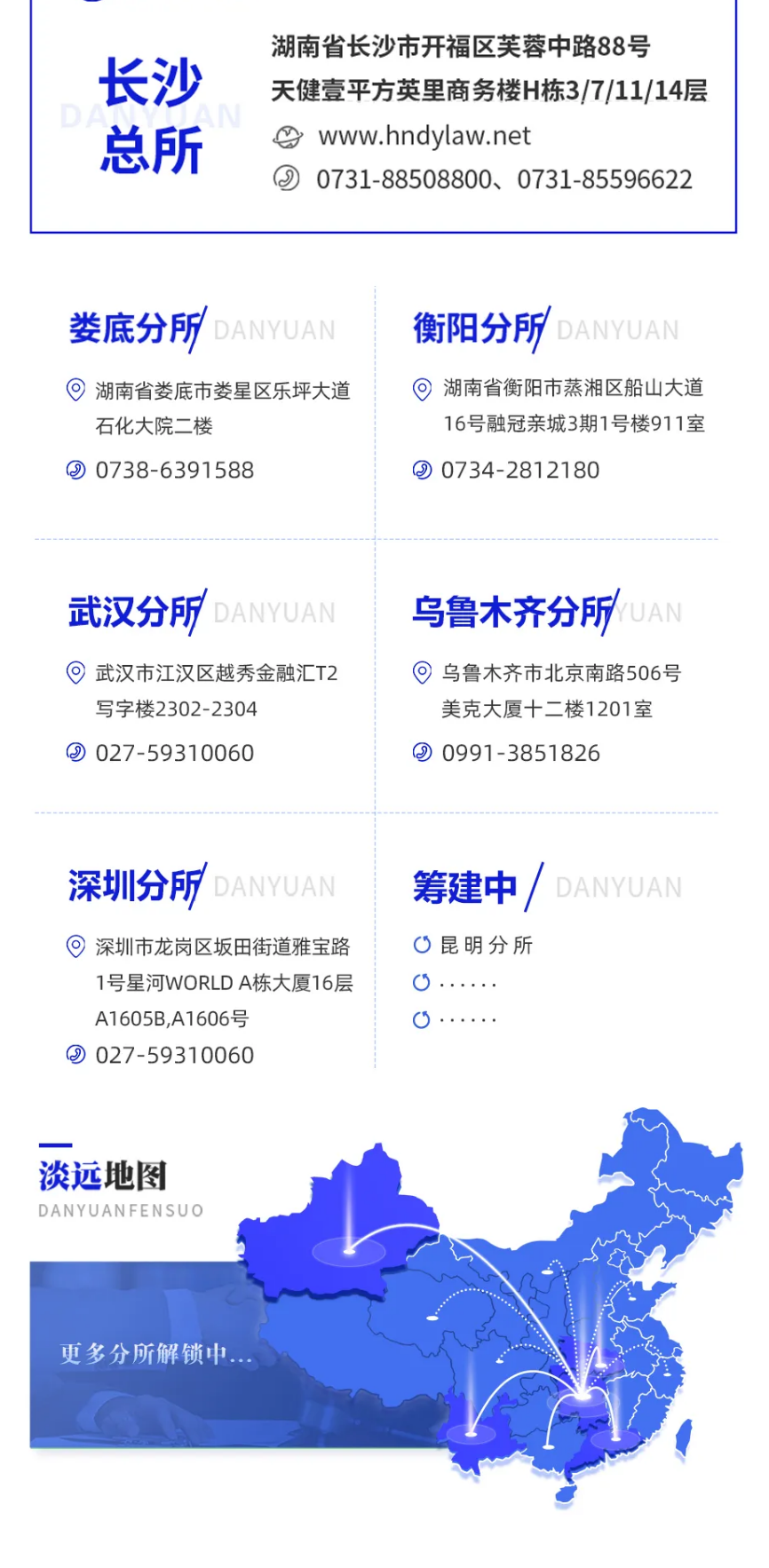 践行志愿精神，守护公平正义，淡远在行动(图6)