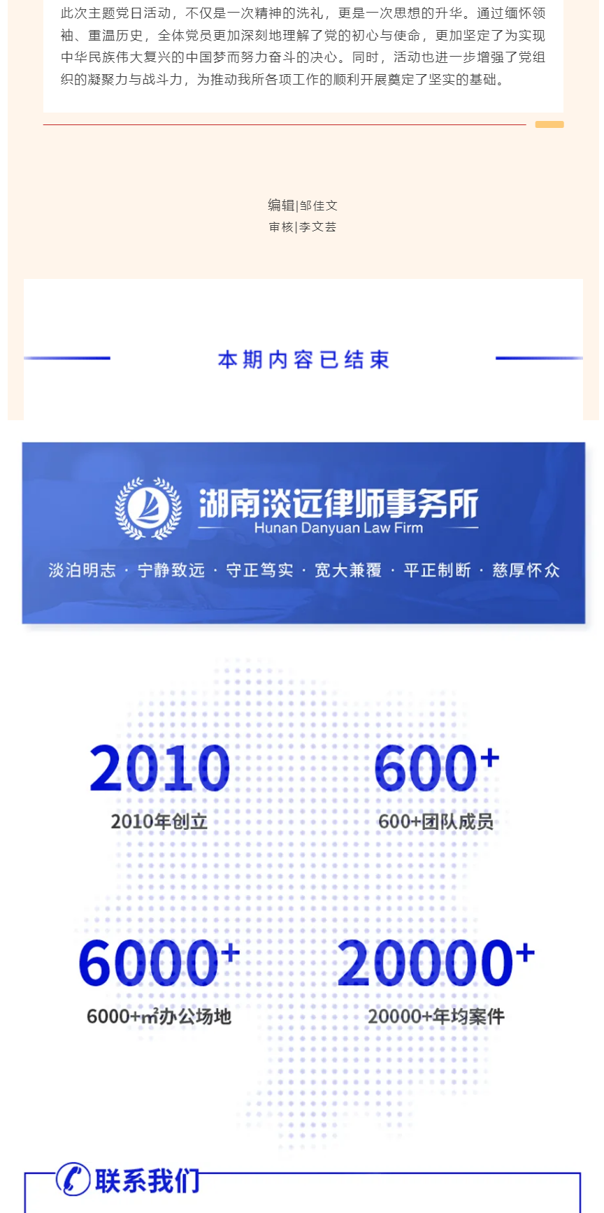 淡远党建｜缅怀伟大领袖 奋斗新的征程——我所开展十二月主题党日活动(图3)