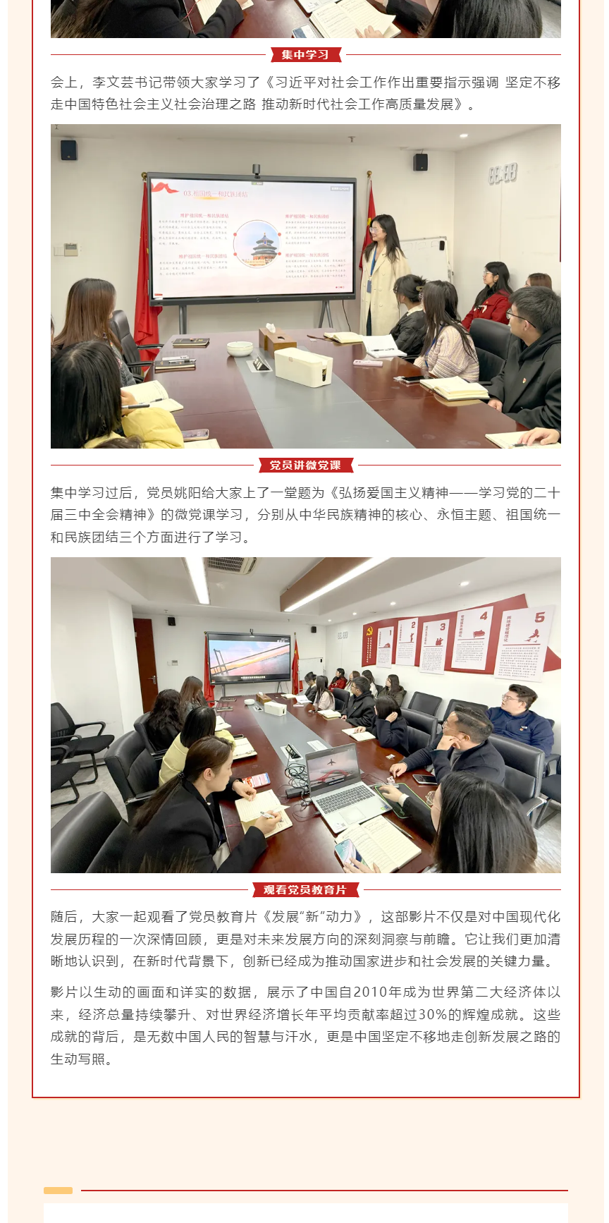 淡远党建｜缅怀伟大领袖 奋斗新的征程——我所开展十二月主题党日活动(图2)