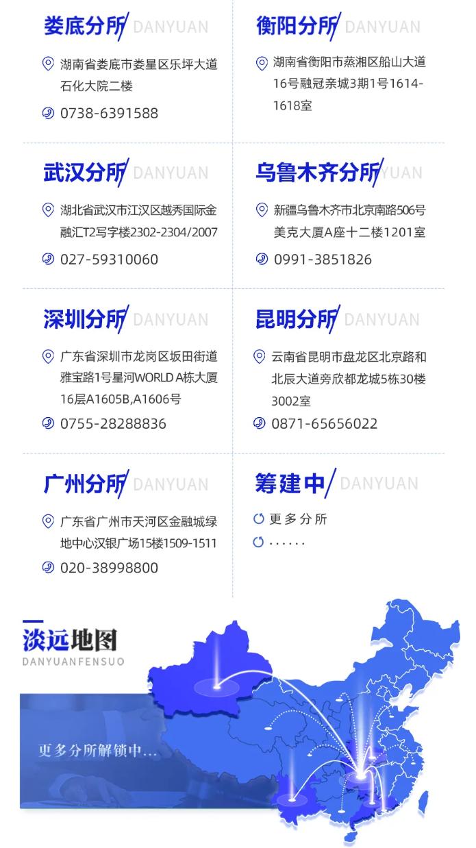 淡远党建｜凝心聚力谋发展 奋楫扬帆启新程——淡远律所党支部开展一月主题党日活动(图4)