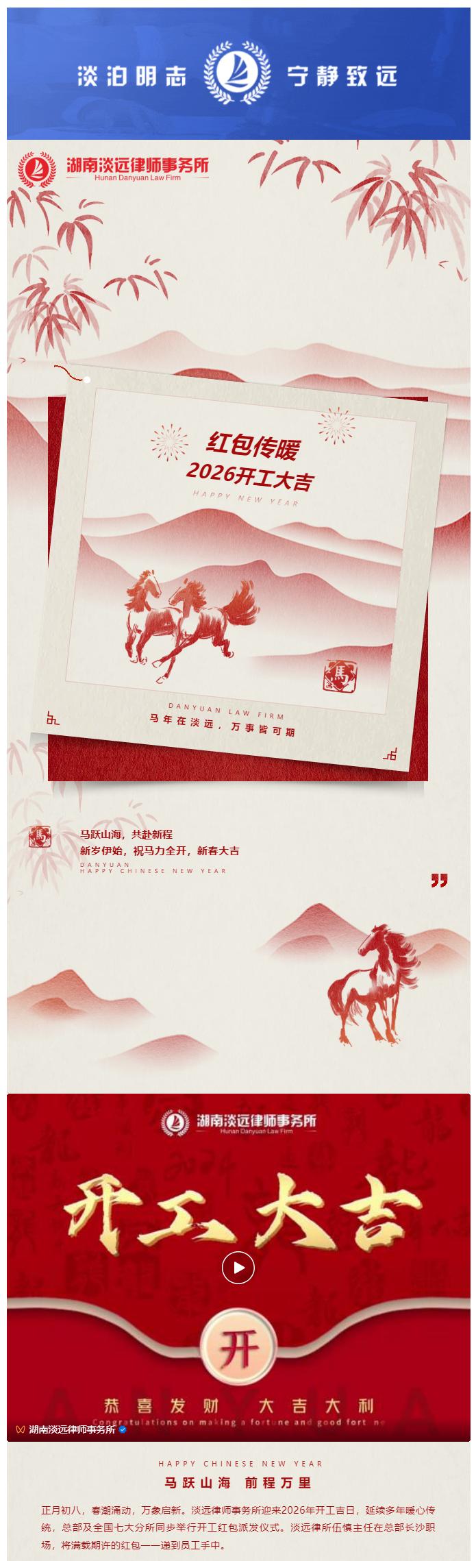 红包传暖，八地同心，我们开工啦！(图1)