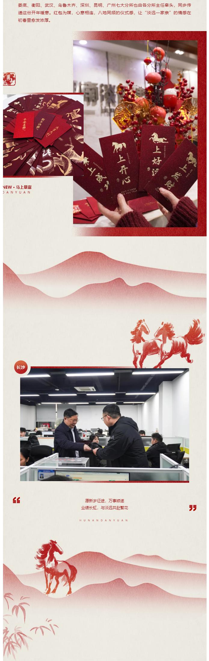 红包传暖，八地同心，我们开工啦！(图2)