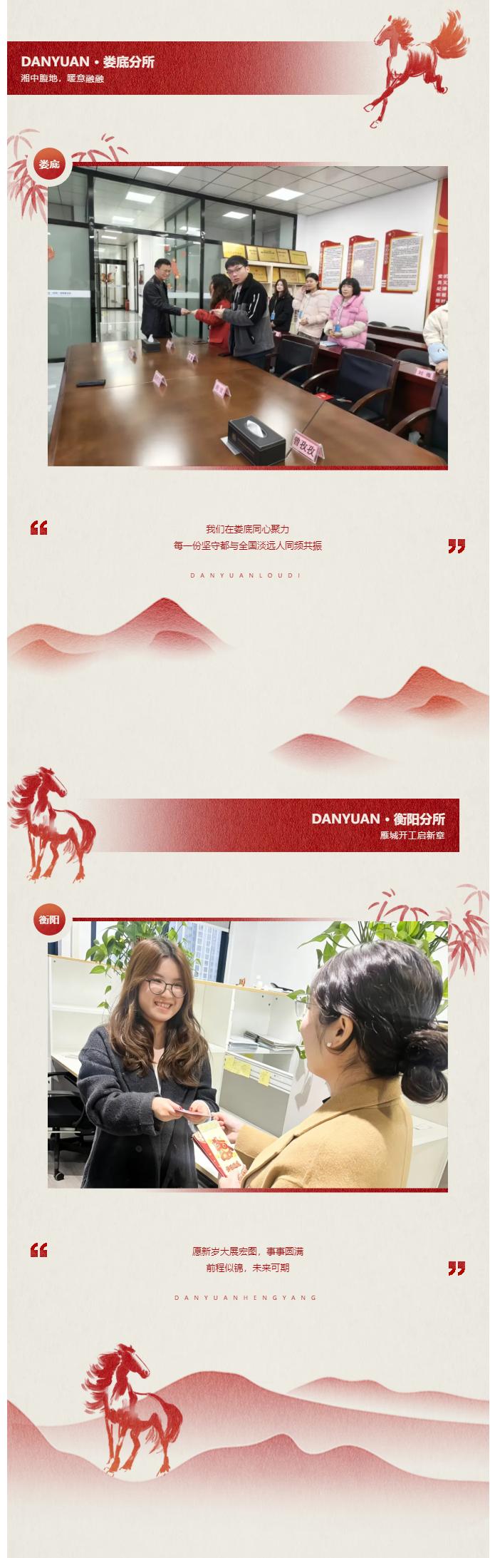 红包传暖，八地同心，我们开工啦！(图3)