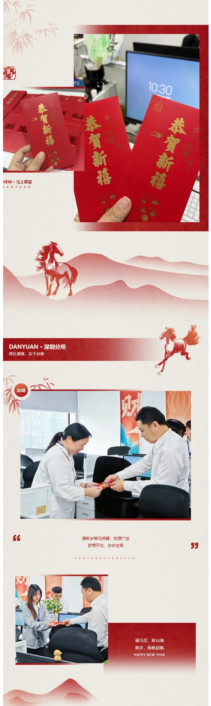 红包传暖，八地同心，我们开工啦！(图5)