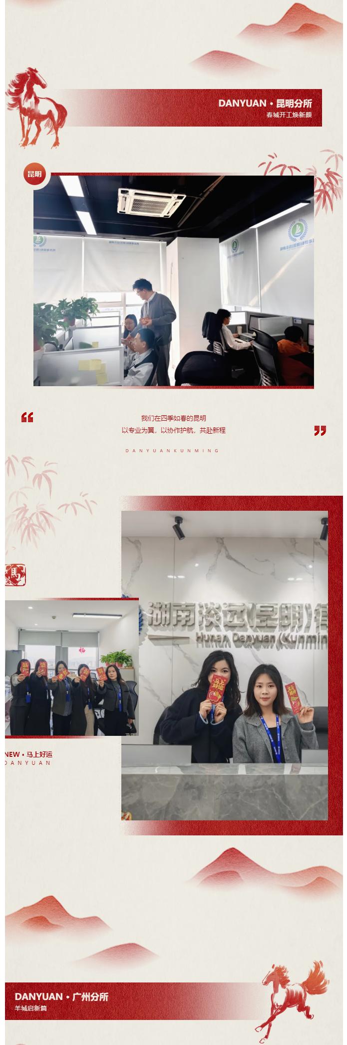 红包传暖，八地同心，我们开工啦！(图6)